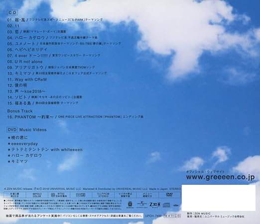 Greeeen Untitled Limited Amazon Com Music