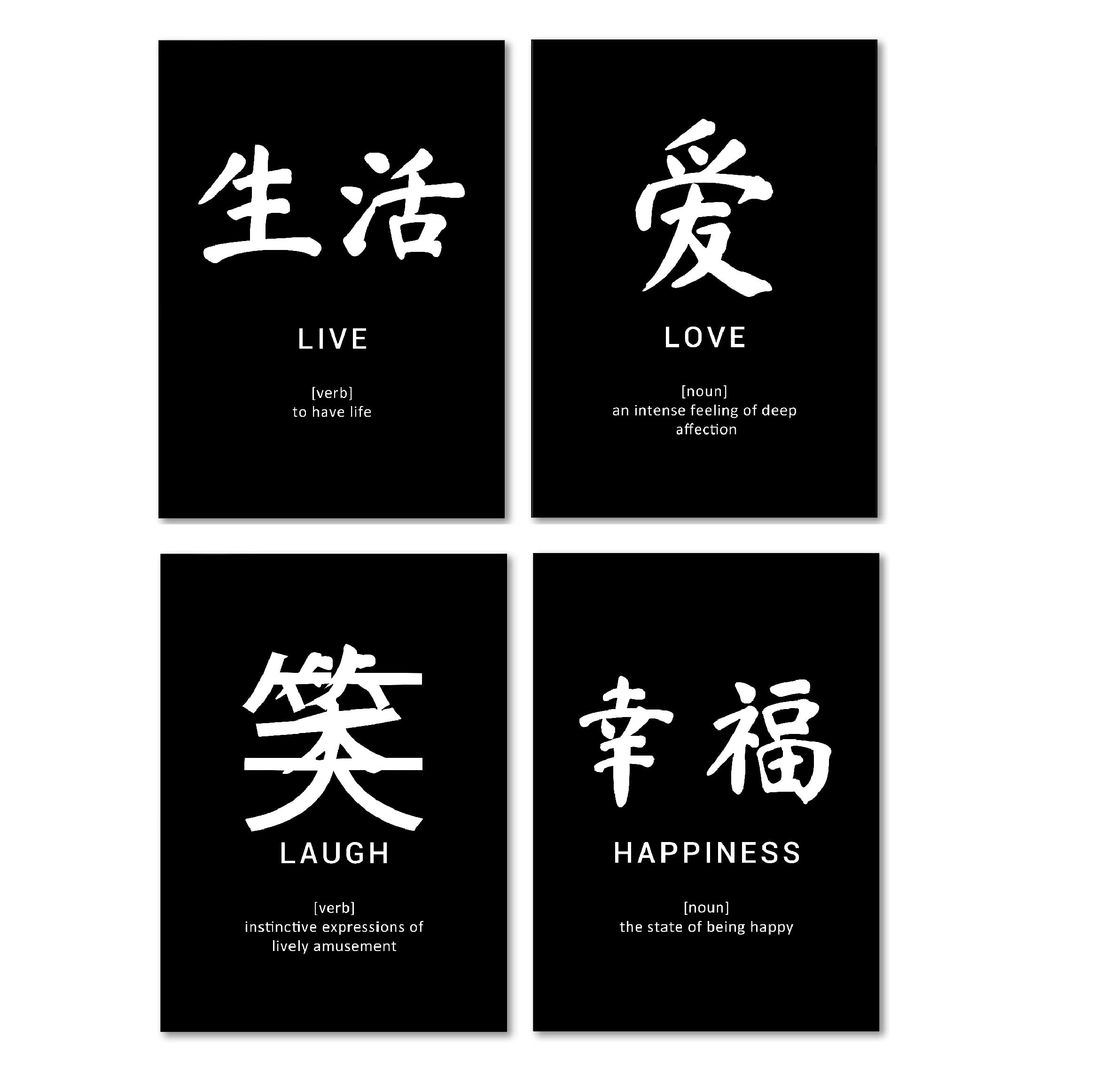 4Good Premium Poster Chinese Signs, as Decoration Living Room, Office Picture, Decorative Bedroom, Picture Set, Modern for Room Decoration, Poster Motivation, Gym Poster and Dining Room, Wall
