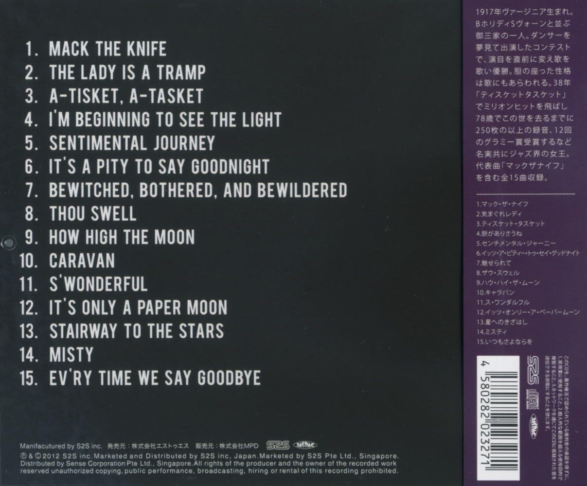 ジャズ ベスト エラ フィッツジェラルド Mpdcd 004 エラ フィッツジェラルド