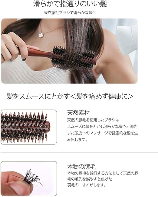 Amazon Pennasin ロールブラシ 豚毛 静電気防止 ヘアーブラシ ブロー ヘアブラシ ロール 直経45mm ストレート Pennasin ヘアブラシ 通販