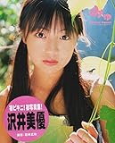 みゅ―沢井美優写真集