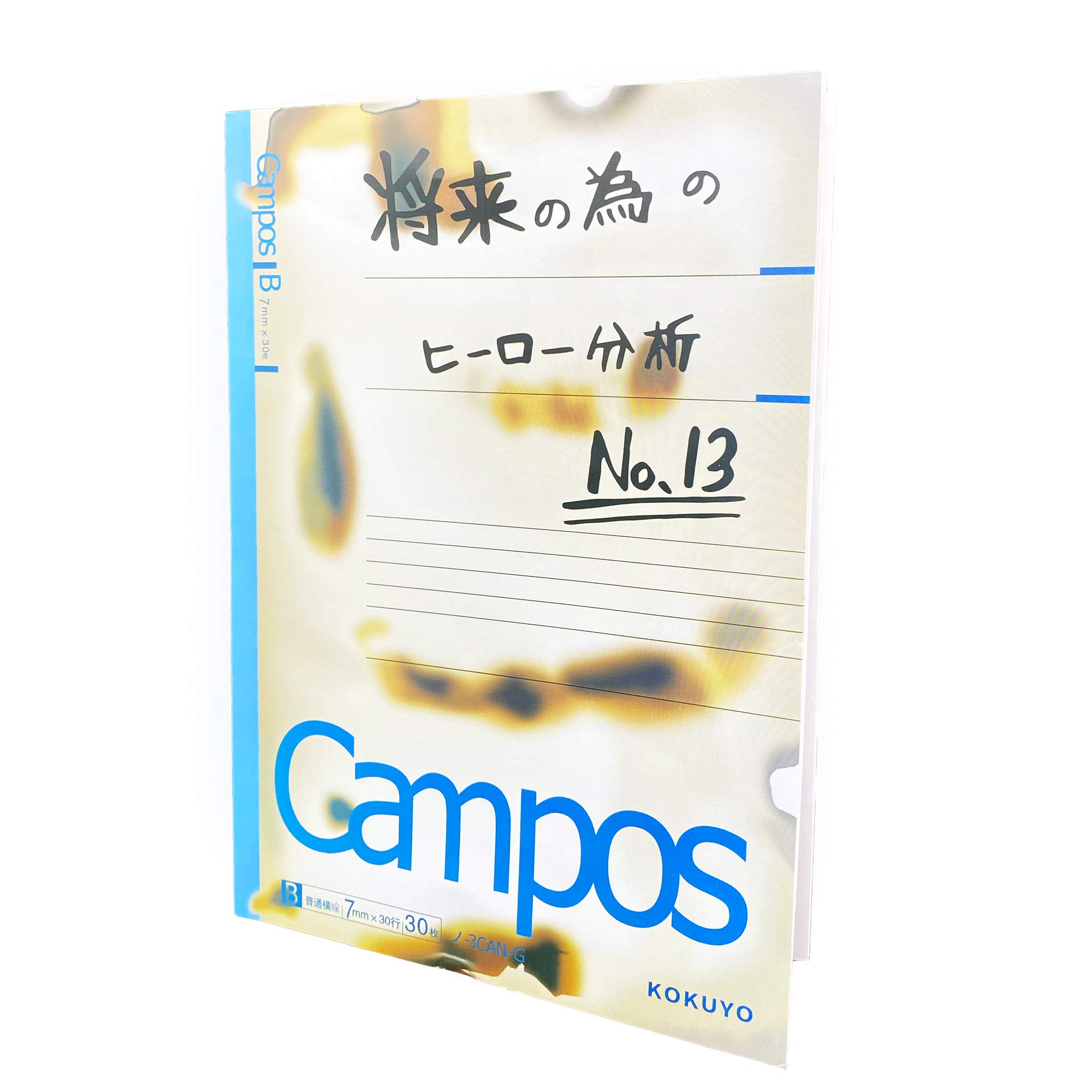 Amazon アニメノート デクノート 13番 緑谷 ズク限定 バーンドヒーロー 分析ノート ノート 文房具 オフィス用品