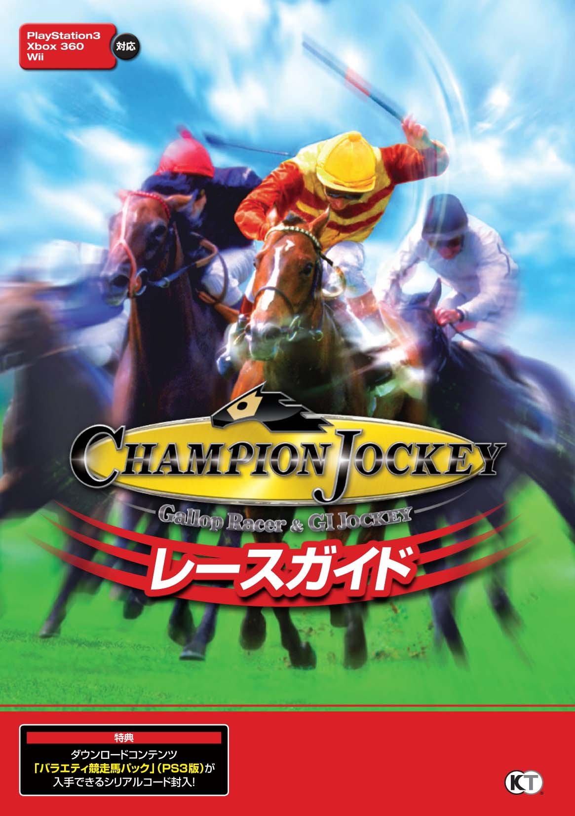 Champion Jockey レースガイド 本 通販 Amazon