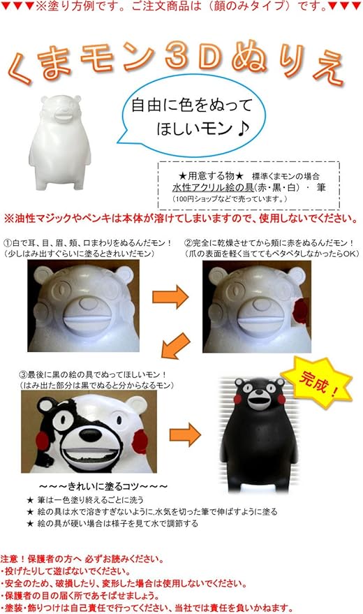 Amazon 送料込 くまモン3d塗り絵ギフトセット 6458 顔 株式会社四ツ山食品 販売者 カレー 通販