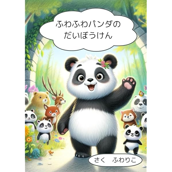 Amazon.com: こぐまちゃんえほん(15冊セット): 9784772180405: Ken