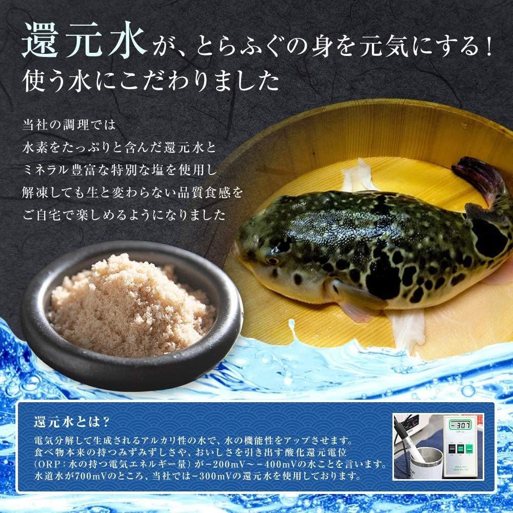 Amazon 奇跡のふぐ こだわりの無添加 とらふぐ 下関 ふぐ刺し 8人前 30cm大皿 160g 国産 3d急速冷凍 ミネラルたっぷりの還元水使用 オゾン水で除菌 消毒 ふぐ刺身 てっさ 刺身 大盛 お歳暮 ギフト プレゼント 忘年会 新年会 お正月の宴会 宅飲み お盆 親戚の集まり