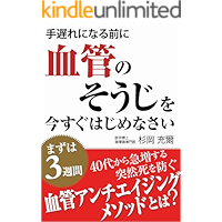 teokureninarumaenikekkannosoujiwoimasuguhajimenasai: mazuhasanshuukan… book cover