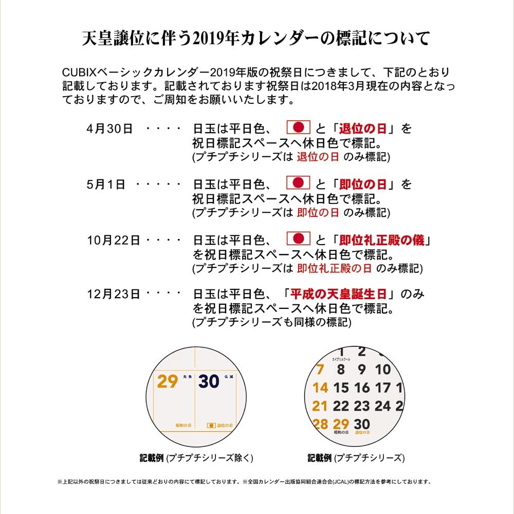 Amazon キュービックス 19年 カレンダー 卓上 A5 ベーシック 2か月 34 01 文房具 オフィス用品 文房具 オフィス用品