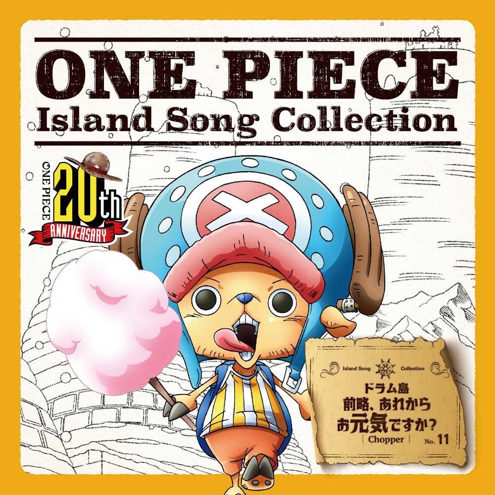 One Piece Island Song Collection ドラム島 前略 あれからお元気ですか Amazon De Musik Cds Vinyl