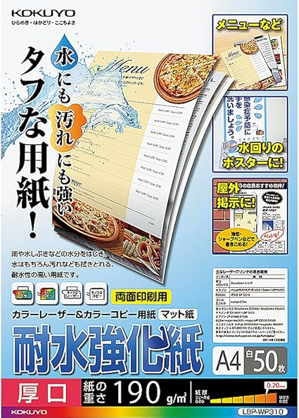 Amazon コクヨ レーザープリンタ用紙 耐水強化紙 50枚 Lbp Wp310 コピー用紙 文房具 オフィス用品
