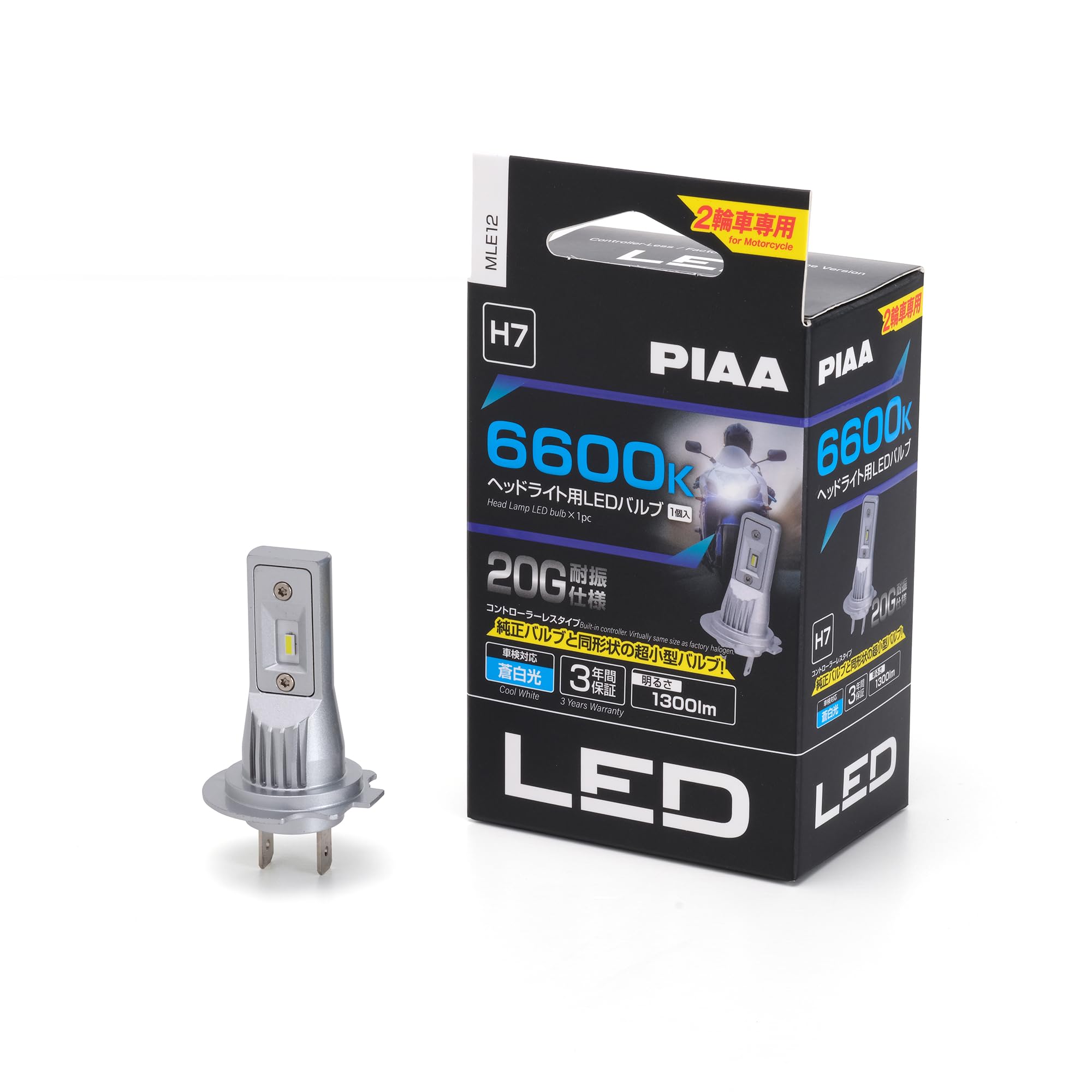 PIAA バイク用ヘッドライトバルブ LED 6600K コントローラーレス 防水/防塵タイプ（JIS S2） 1300lm H7 12V 14W 耐震仕様 車検対応 ノイズ対応 3年保証 1個入 MLE12商品画像