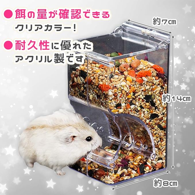 Amazon Gorodon 自動給餌器 エサ入れ アクリル素材 透明 お手入れ簡単 ハムスター リス 鳥類 小動物用 ノンブランド品 自動給餌器 通販