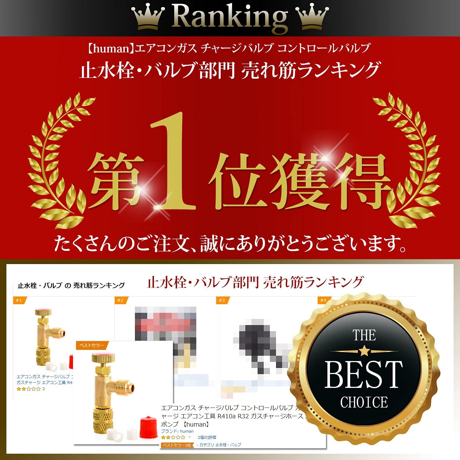 Amazon エアコンガス チャージバルブ コントロールバルブ ガスチャージ エアコン工具 R410a R32 ガスチャージホース 真空ポンプ Human 止水栓 バルブ