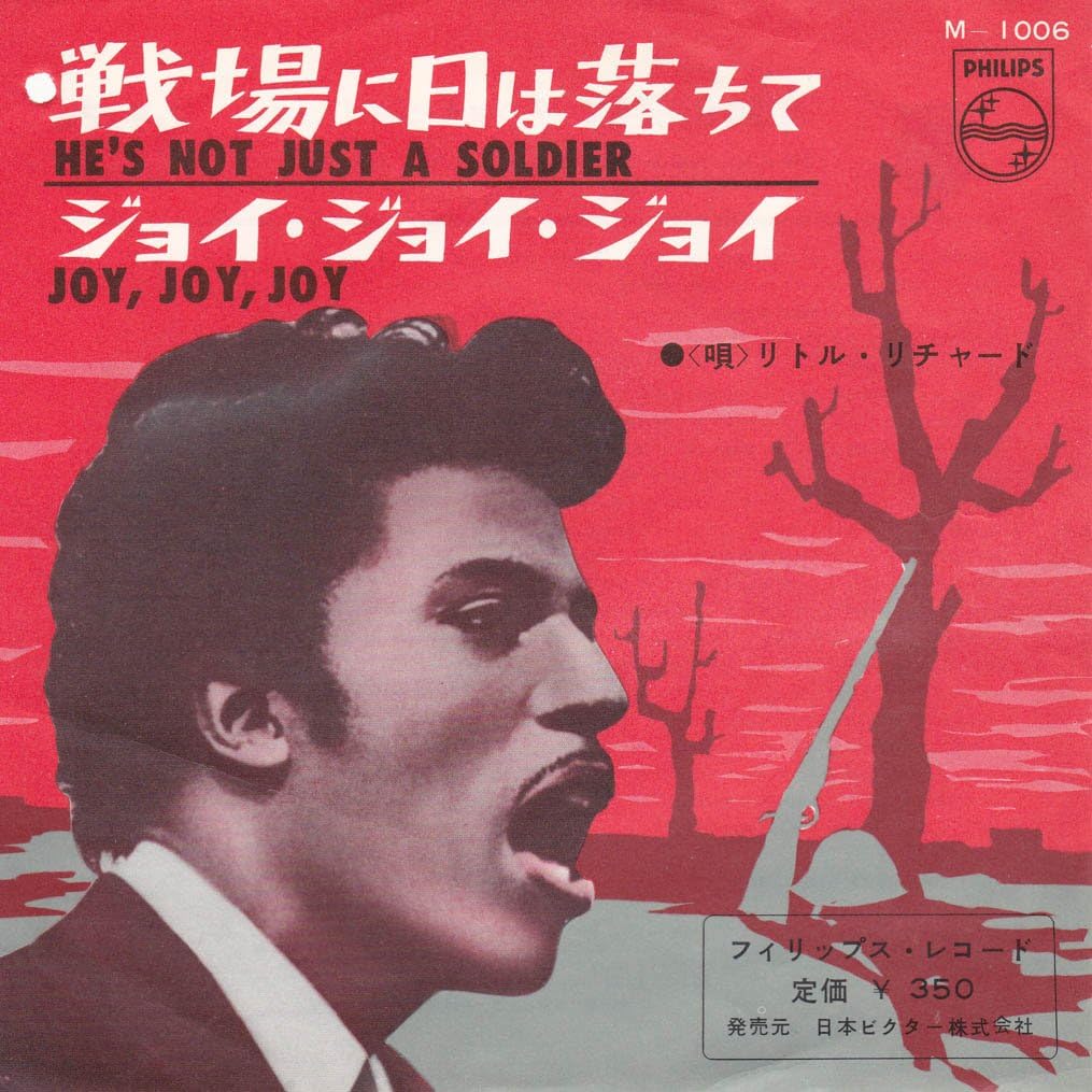 Amazon 戦場に日は落ちて リトル リチャード Ep盤 リトル リチャード ロック 音楽