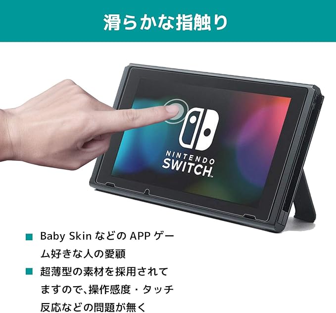 Amazon Co Jp Nintendo Switch フィルム 覗き見防止 プライバシー系列 Klearlook Switch ガラスフィルム 覗き見防止 ニンテンドースイッチフィルム のぞき見 防止 電車で最高 硬度9h 指紋防止 家電 カメラ