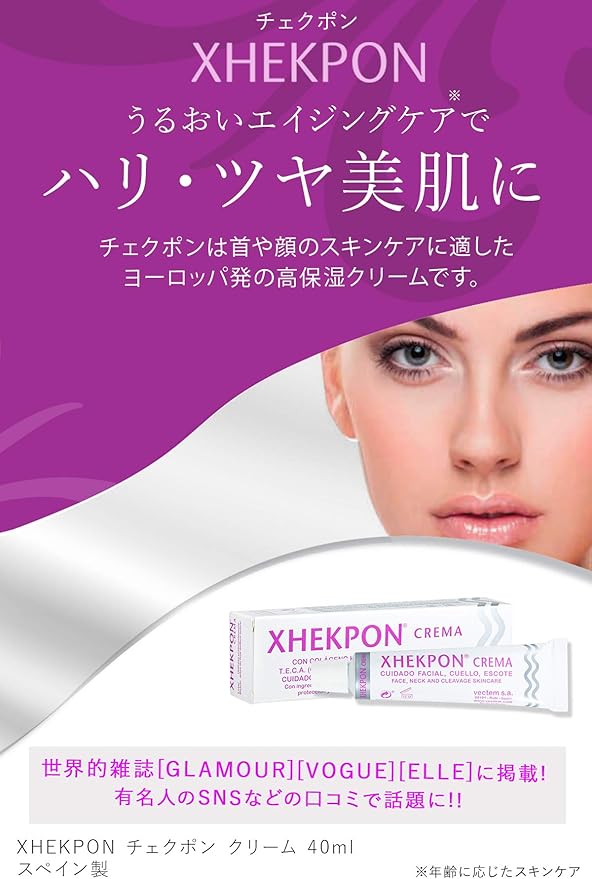 Amazon チェクポン ボディクリーム 40ml Xhekpon チェクポン 保湿乳液 クリーム 通販