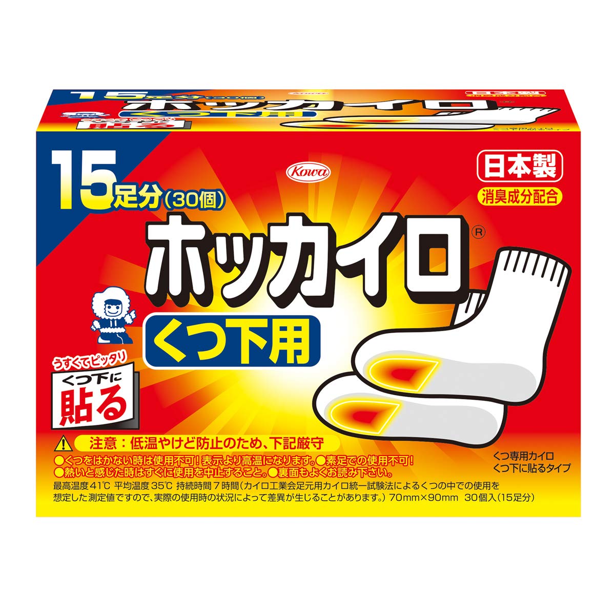ホッカイロ 貼る くつ下用 15足分(30個入)商品画像