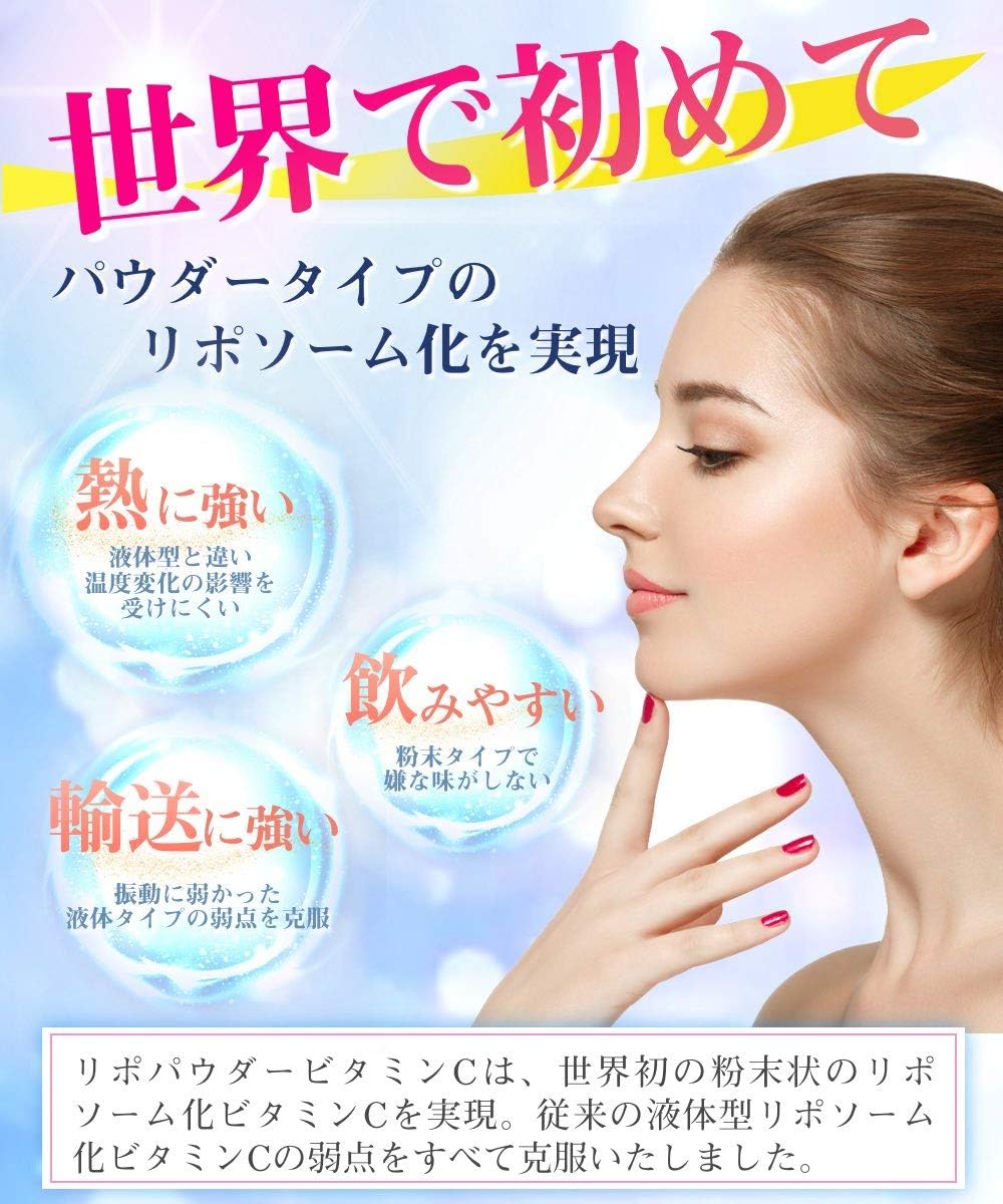 Amazon リポパウダービタミンc 高濃度 リポソームビタミンc サプリ 飲みやすい 顆粒 リポゾーム スティック 30包 1箱 vc vitamin c ビタミンc