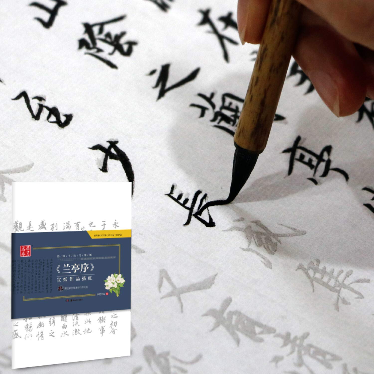 华夏万卷字帖特制书法专用纸 兰亭序宣纸作品描红 附彩色墨迹作品及毛毡 Amazon Co Uk 华夏万卷 Books 华夏万卷字帖特制书法专用纸 兰亭序宣纸作品描红 附彩色墨迹作品及毛毡 Amazon Co Uk 华夏万卷 Books