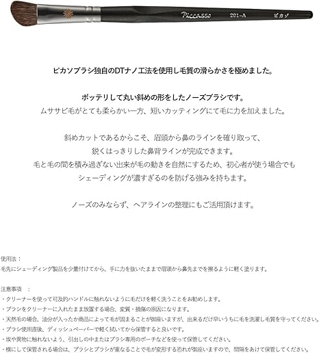 Amazon Co Jp ピカソ New 1a 鼻筋を立てるノーズシェーディング ホビー 通販