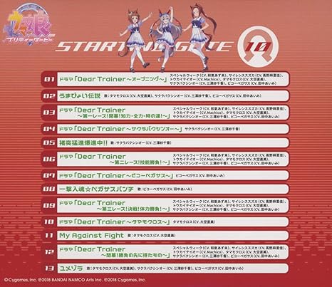 ゲーム ウマ娘 プリティーダービー Starting Gate 10 タマモクロス 大空直美 サクラバクシンオー 三澤紗千香 ビコーペガサス 田中あいみ 高野麻里佳 Machico 大空直美 三澤紗千香 田中あいみ