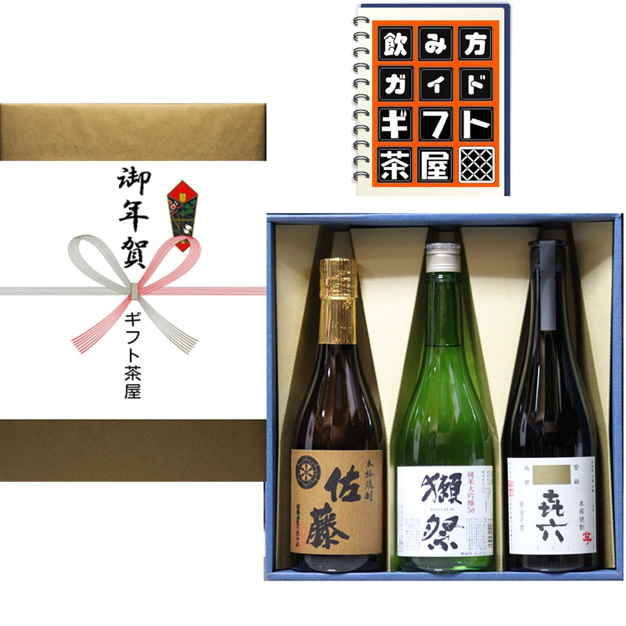 茶屋 ギフト G 熨斗 御年賀 7ml 製造蔵 芋焼酎 百年の孤独 佐藤 きろく 麦焼酎 焼酎 魔王 焼酎 B077r857yy セット 飲み方ガイド付き 日本酒 芋焼酎 小物などお買い得な福袋 Kapata Arkeologi Kemdikbud Go Id