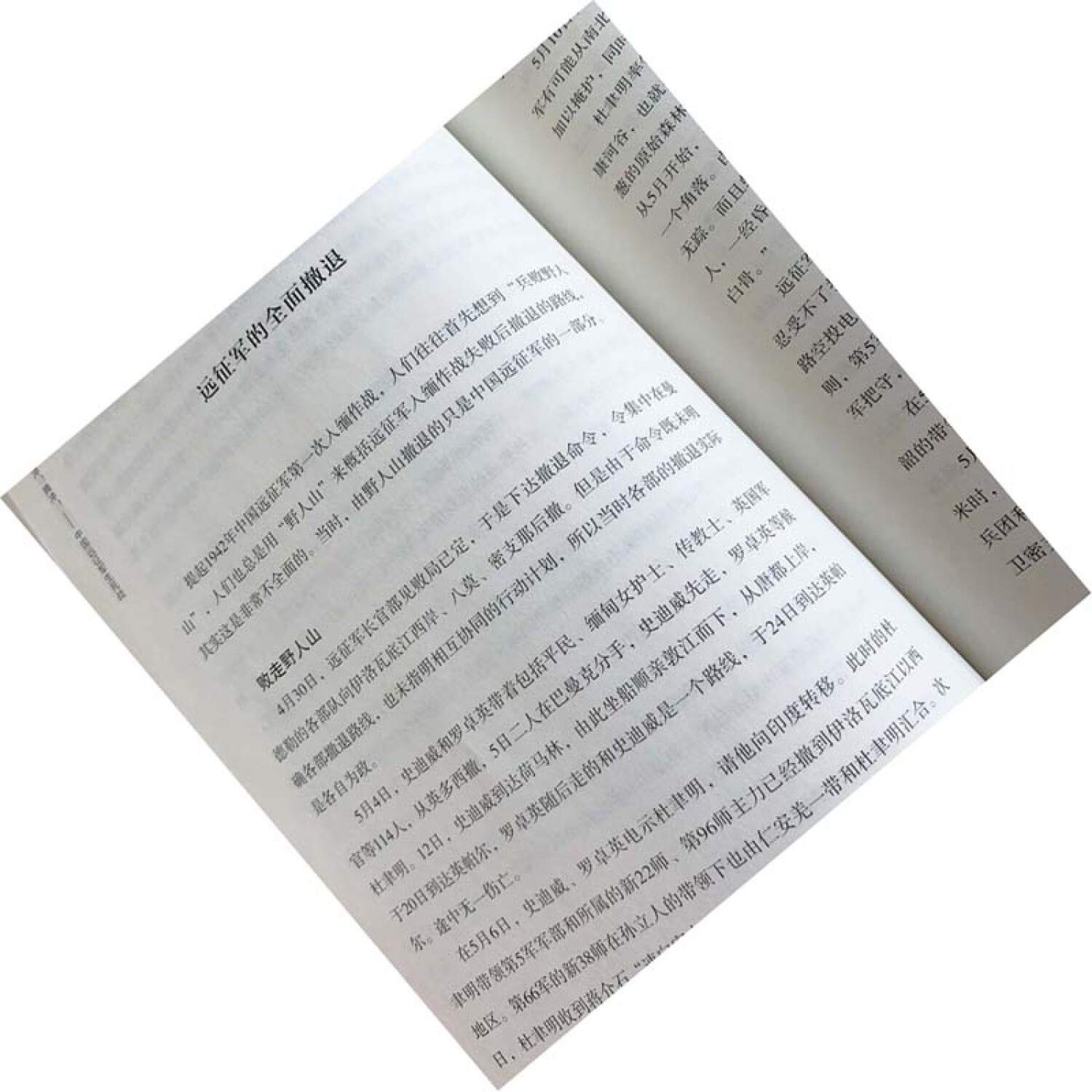 腾冲 腾冲 中国远征军生死战 Amazon Co Uk 孙晓青 Books