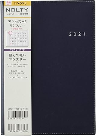 Amazon 能率 Nolty 手帳 21年 4月始まり A5 マンスリー アクセス 日曜始まり ネイビー 9693 手帳 文房具 オフィス用品