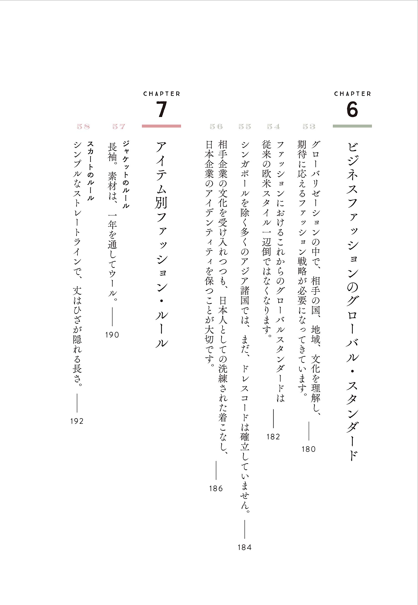 メンズファッションの系統詳しく教えます