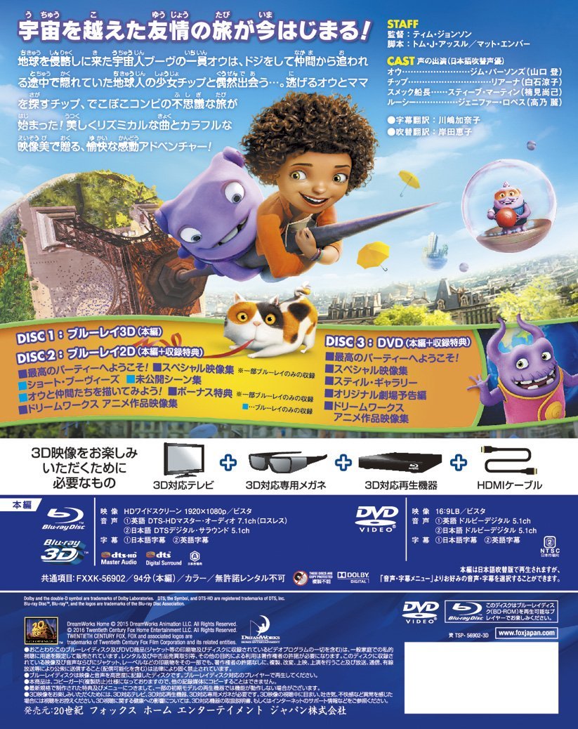 Amazon Com Home Alien Bu ヴ Brady Adventure 3 Pieces Set 3d And 2d Blu Ray Dvd First Production Limited Edition Blu Ray Movies Tv