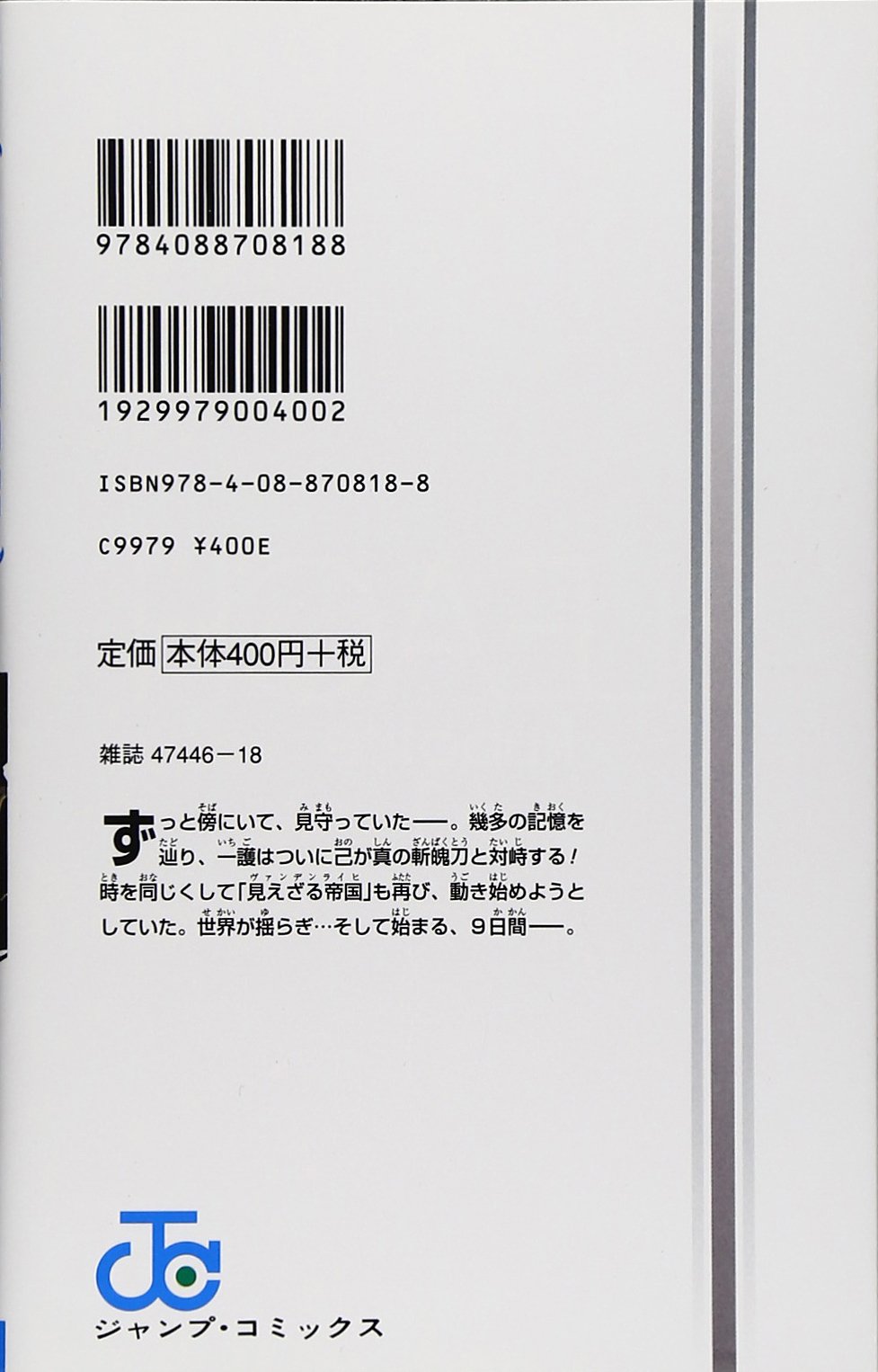 Bleach 61 ジャンプコミックス 久保 帯人 本 通販 Amazon