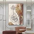 Islamic Arabic Calligraphy Canvas Wall Art Muslim Motivational Quotes Painting Islamic Wall Art Print Arabic Calligraphy Poster Gold Foil Artwork For Wall Islamic Picture Wall Decor 16x24inch No Frame