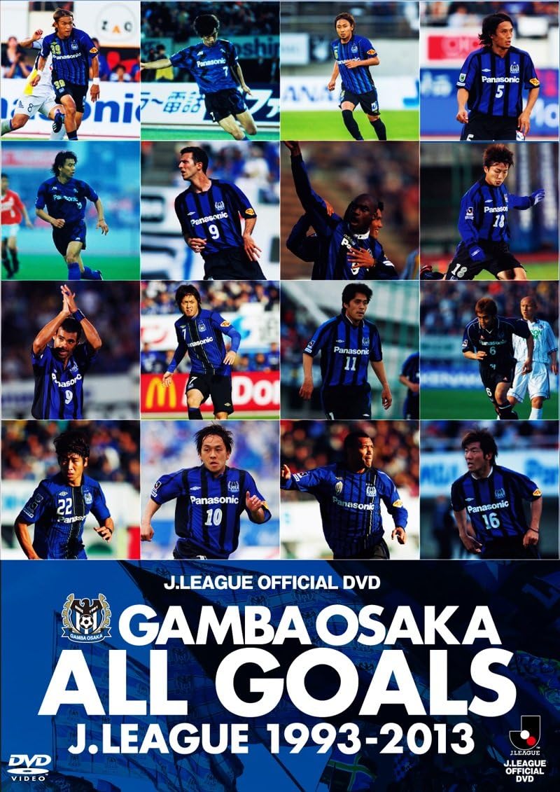 Amazon Co Jp Gamba Osaka All Goals J League1993 13 Dvd Dvd ブルーレイ ガンバ大阪 Amazon Co Jp Gamba Osaka All Goals J League1993 13 Dvd Dvd ブルーレイ ガンバ大阪