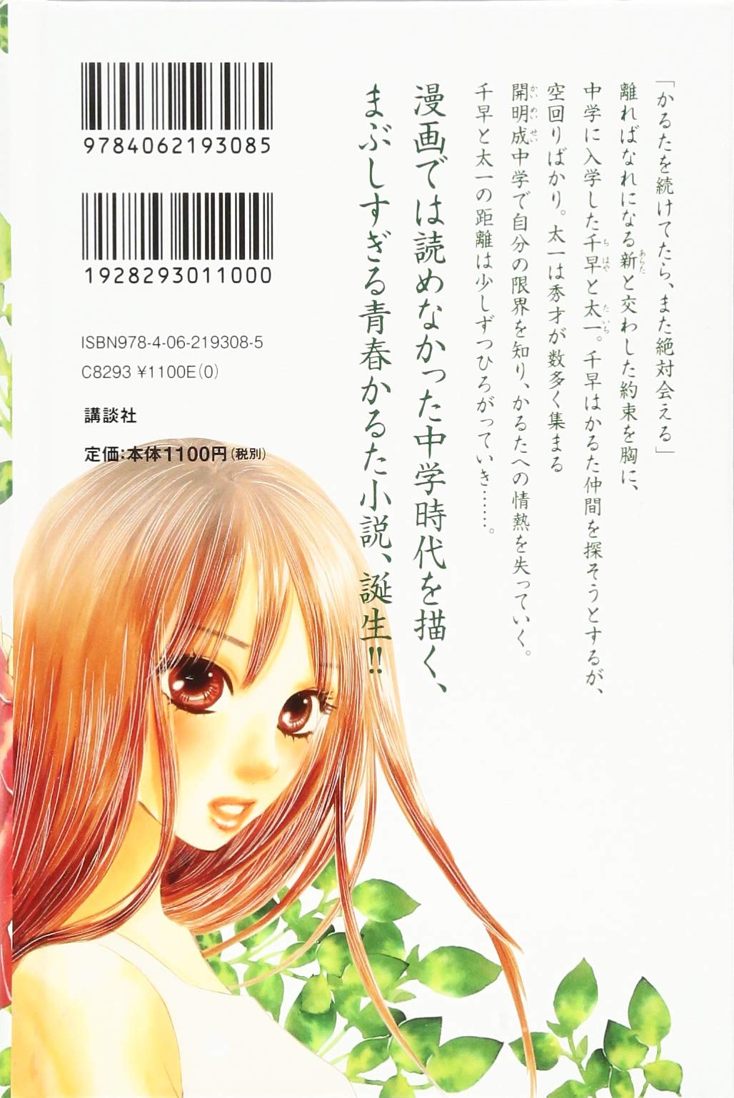 送料無料 新品 小説ちはやふる 中学生編1 絵本 Getvolt Dk