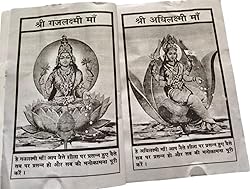 BHAVICREATION Lakshmi vrat Katha 11 Pcs vaibhav