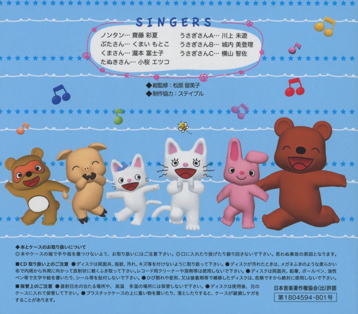 Various Artist Columbia Kids Pack Genki Genki Nontan Nakayoshi Rhythm Amazon Com Music