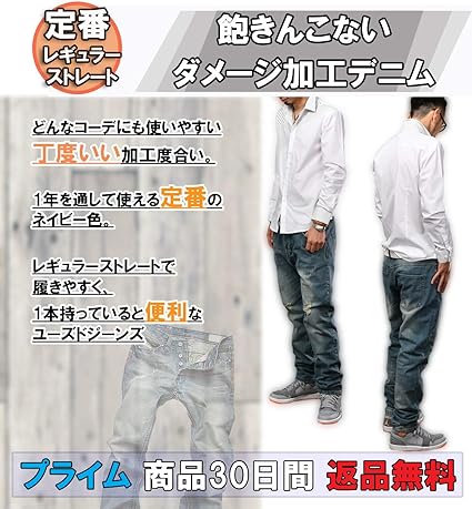 Amazon ベクー Bekoo 2 メンズ デニム パンツ ダメージ ジーンズ ストレート Gパン ジーンズ 通販