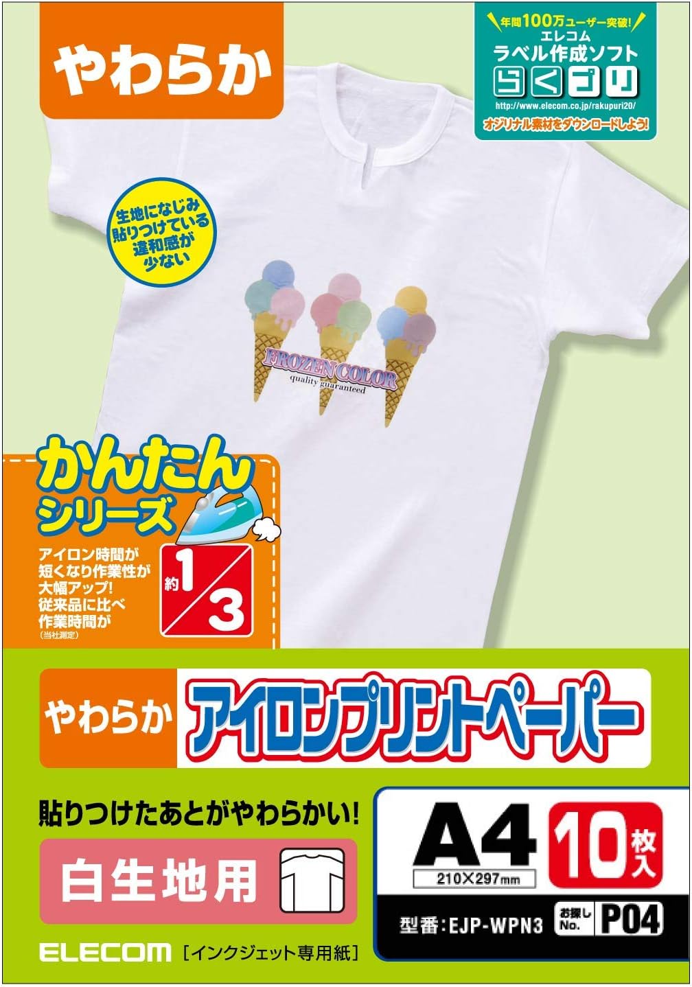 Amazon エレコム アイロンプリントペーパー サイズ 10枚入り 白生地用 日本製 お探しno P04 Ejp Wpn3 文房具 オフィス用品 文房具 オフィス用品