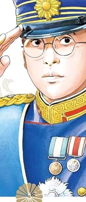 昭和天皇物語 (3) (ビッグコミックス)