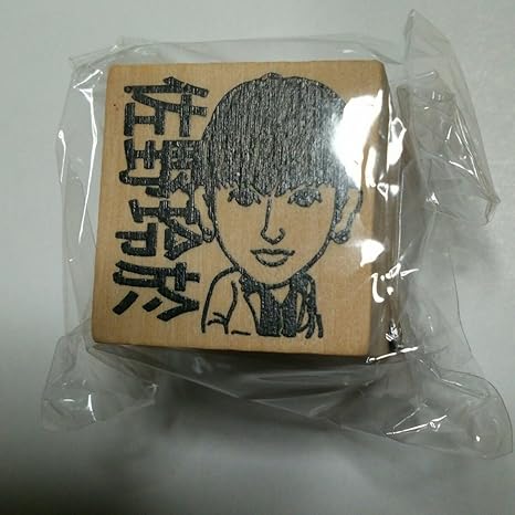Amazon Generations 佐野玲於 スタンプ 居酒屋えぐざいる アイドル 芸能人グッズ 通販