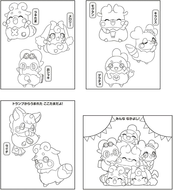 Amazon うきうきぬりえ レギュラー かみさまみならい ヒミツのここたま ぬりえ おもちゃ