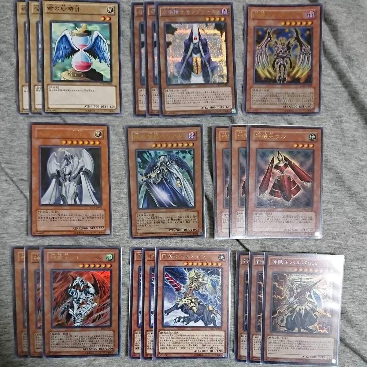 Amazon Co Jp 遊戯王 天馬 夜行 デッキ 邪神 バルバロス ネタ ファンデッキ ホビー 通販