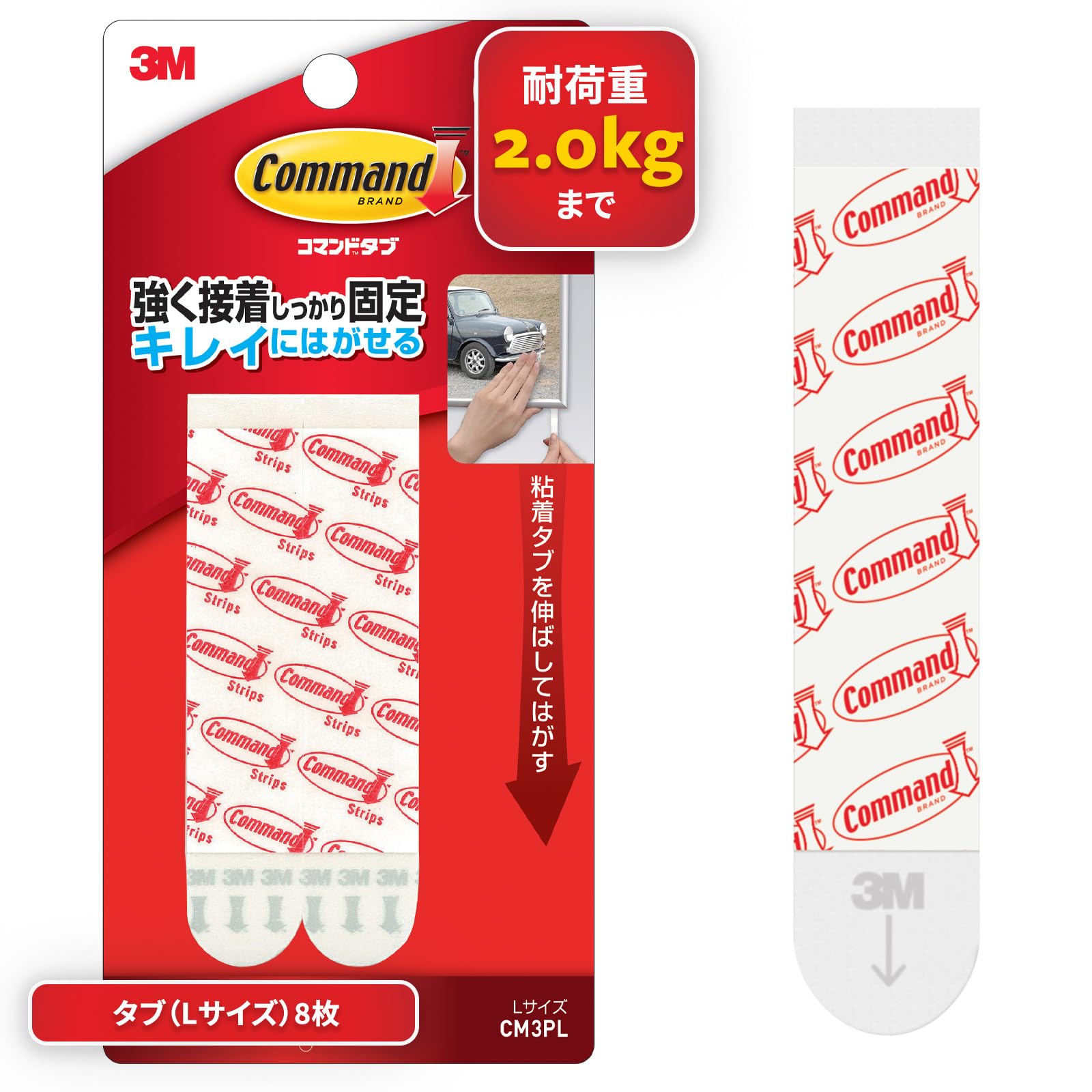 3M 両面テープ コマンド タブ はがせる Lサイズ 8枚 CM3PL商品画像