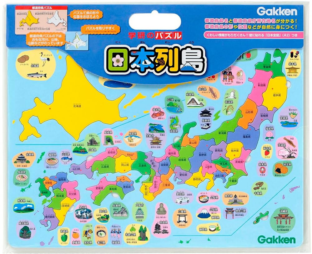 学研 学研のパズル 日本列島(対象年齢:4歳以上)T83515商品画像