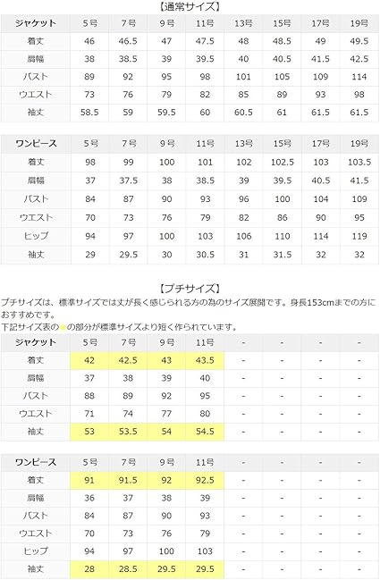 Amazon Co Jp ニナーズ Nina S ブラックフォーマル レディース 喪服 礼服 ワンピース 大きいサイズ スーツ ロング丈 Jap04v 服 ファッション小物