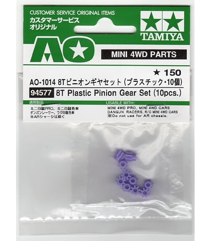 Amazon.com: Tamiya 70142 Ladder Chain & Sprocket Set : Toys & Games