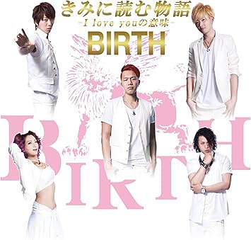 きみに読む物語 I Love Youの意味 C Amazon Co Jp