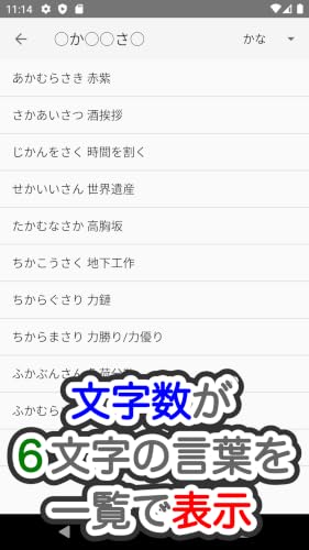 漢字ナンクロ辞書 Amazon Co Jp Appstore For Android