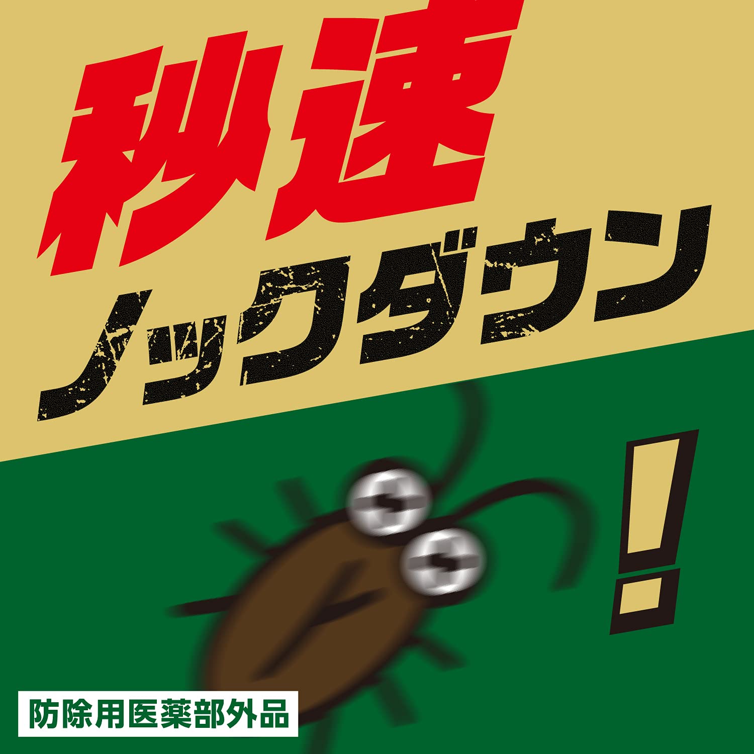 Mua 【防除用医薬部外品】ゴキジェットプロ ゴキブリ用殺虫スプレー [450mL] trên Amazon Nhật chính hãng ...