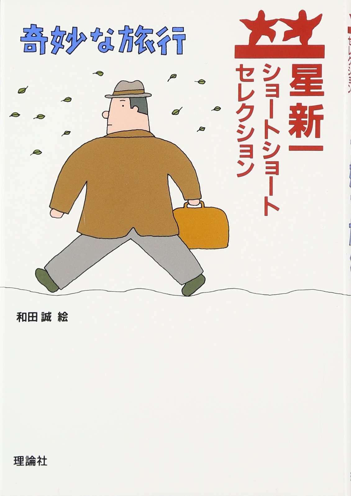 即日出荷 送料無料 枚数限定 星新一 ショートショート Dvd Box 星新一 Dvd 返品種別a 限定価格セール Ihmc21 Com